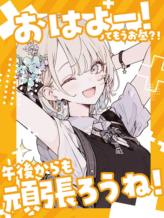 おはV素材「おはよー!ってもうお昼?」フレーム4種セット