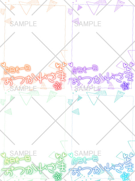 おはV素材「今日も一日おつかれさま」フレーム4種セット