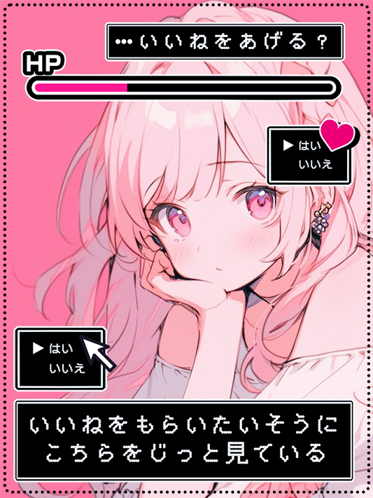 おはV素材「いいねをあげる?」フレーム5種セット
