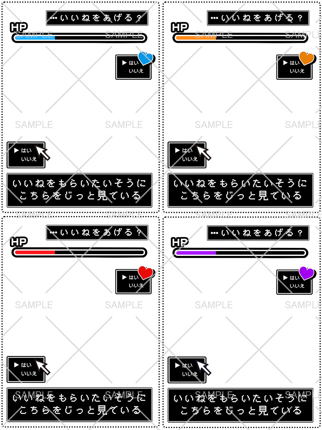 おはV素材「いいねをあげる?」フレーム5種セット