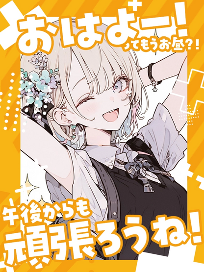 おはV素材「おはよー！ってもうお昼？」フレーム4種セット